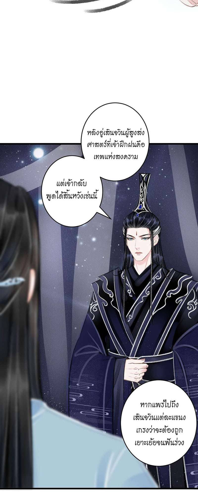 A Toyboy’s Temptation ตอนที่ 7504