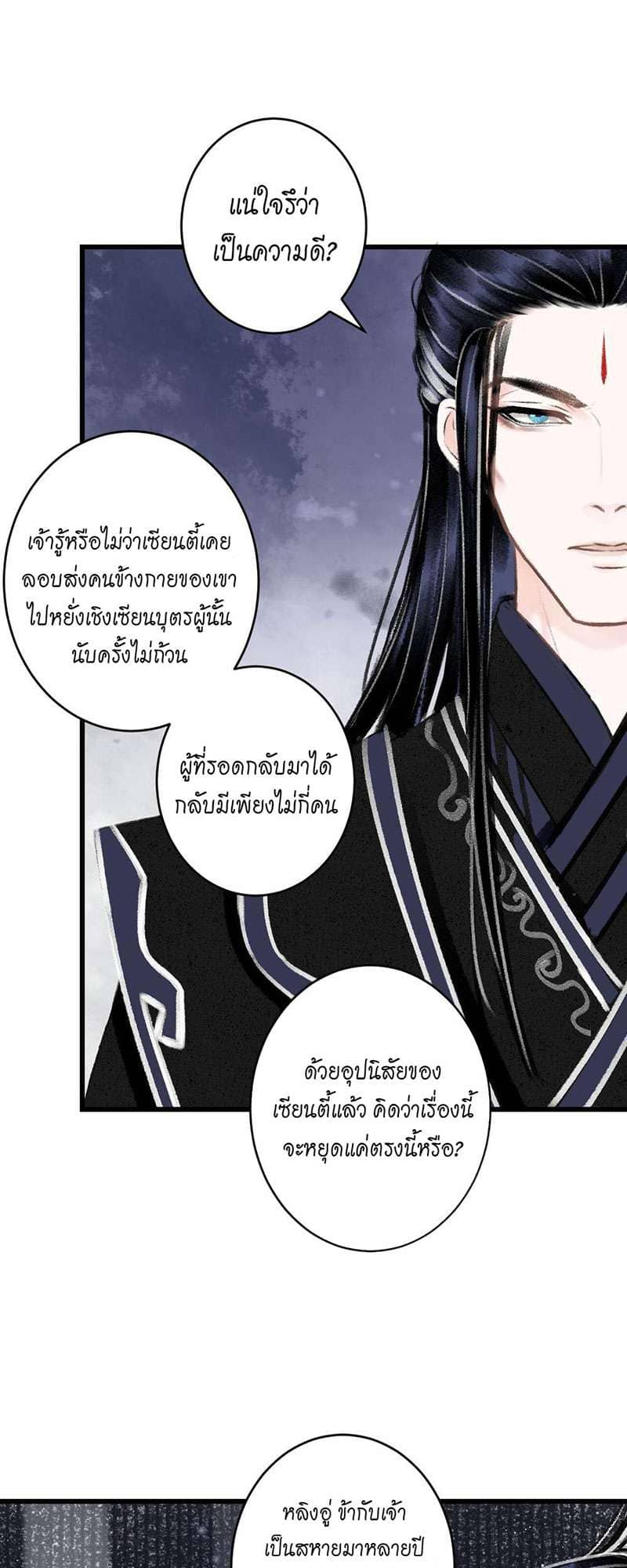 A Toyboy’s Temptation ตอนที่ 7506