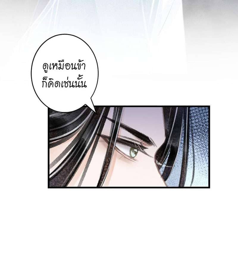 A Toyboy’s Temptation ตอนที่ 7511