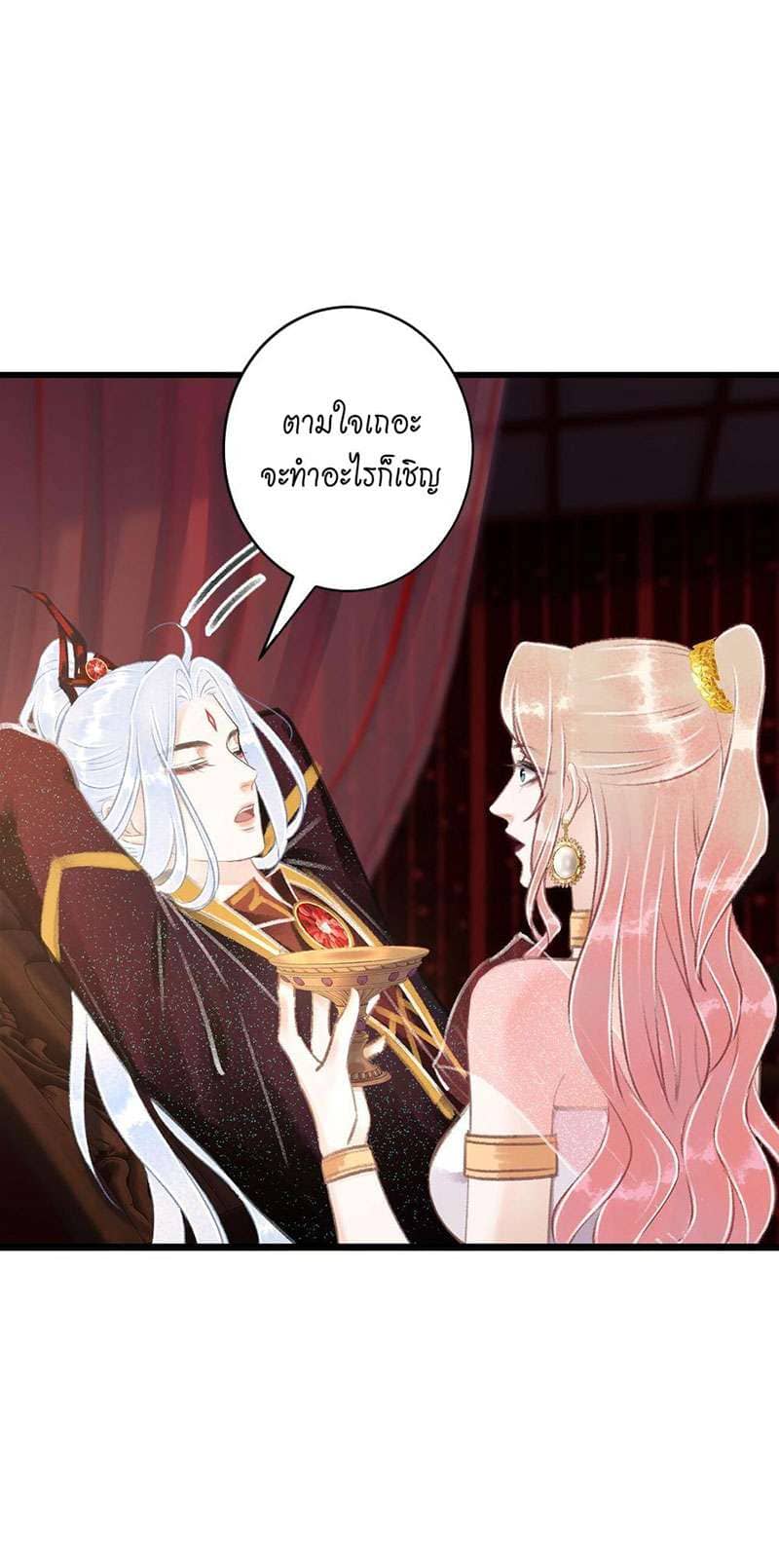 A Toyboy’s Temptation ตอนที่ 7516