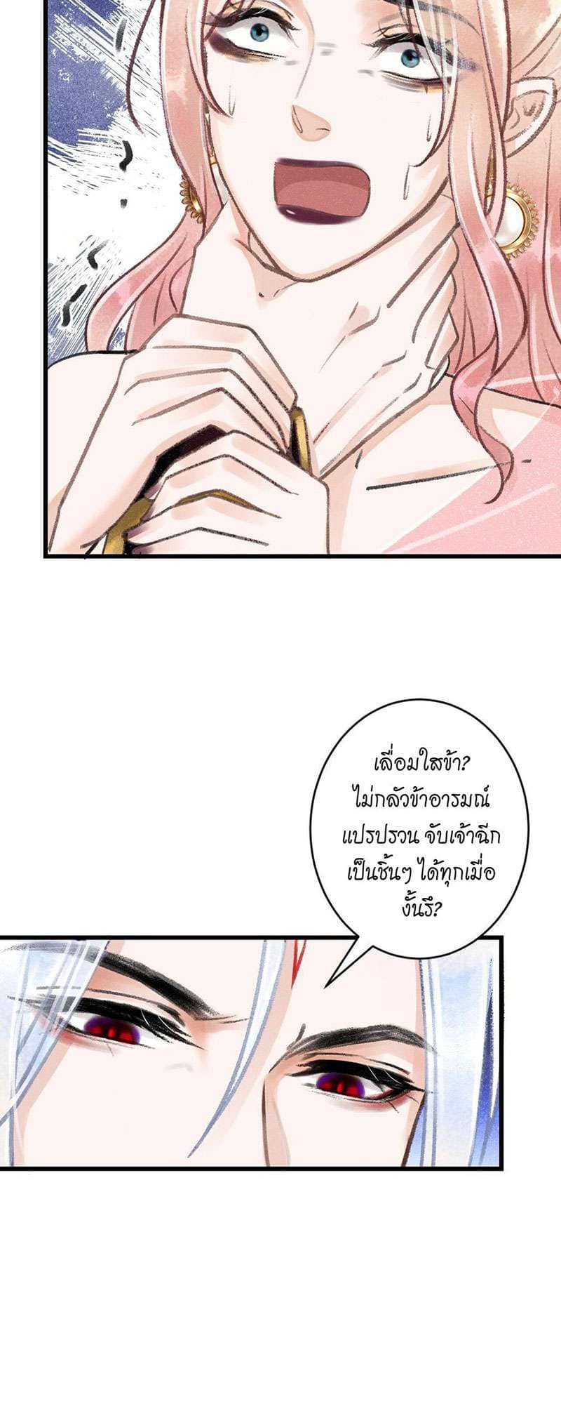 A Toyboy’s Temptation ตอนที่ 7522