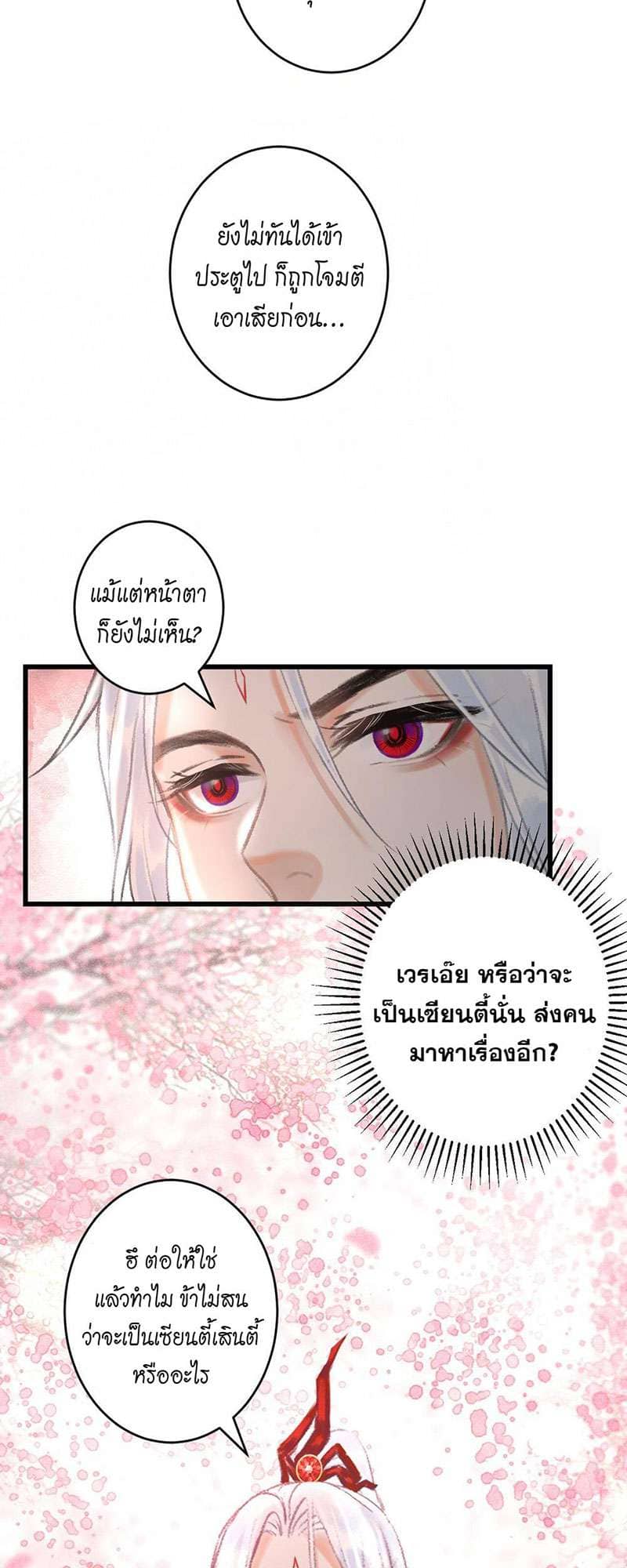 A Toyboy’s Temptation ตอนที่ 7528