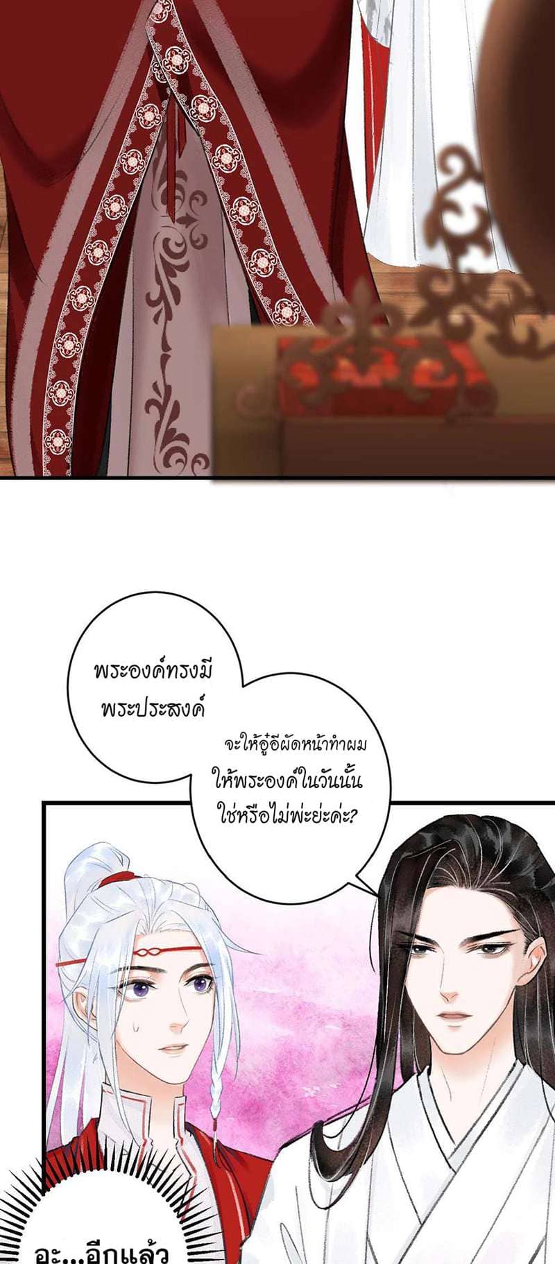 A Toyboy’s Temptation ตอนที่ 755