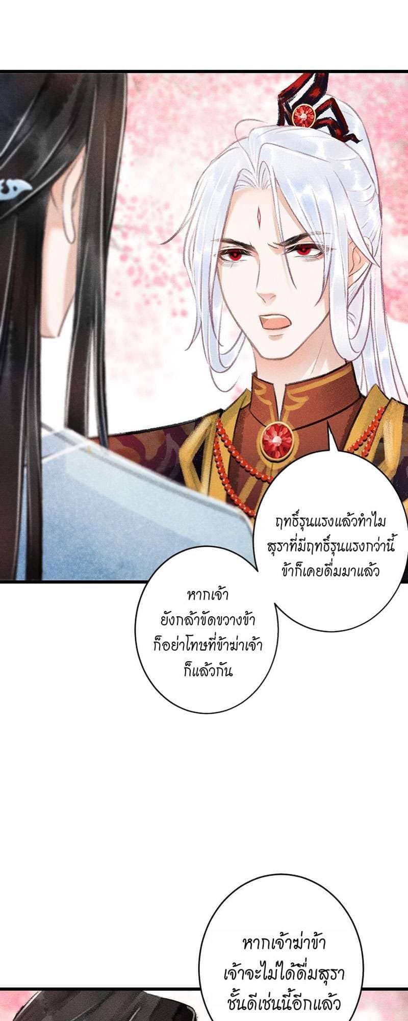 A Toyboy’s Temptation ตอนที่ 7629