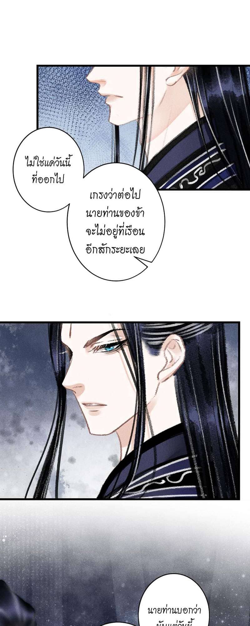 A Toyboy’s Temptation ตอนที่ 7635