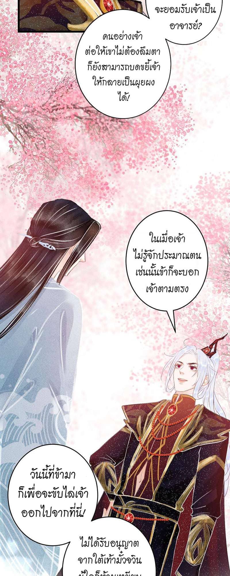 A Toyboy’s Temptation ตอนที่ 7706