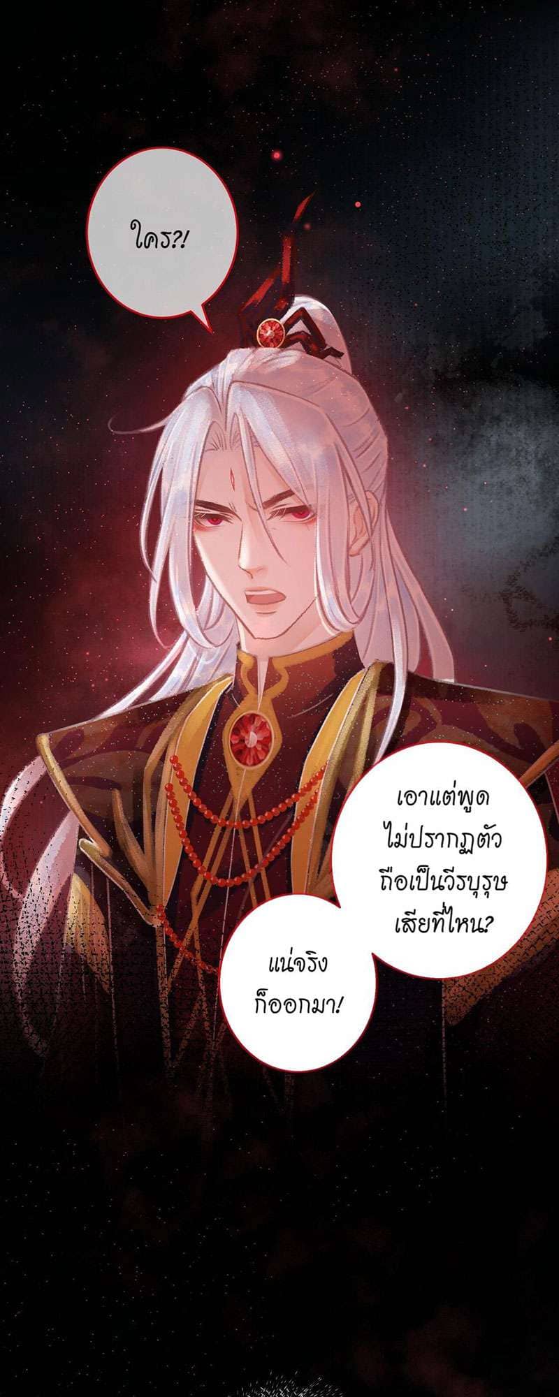 A Toyboy’s Temptation ตอนที่ 7803