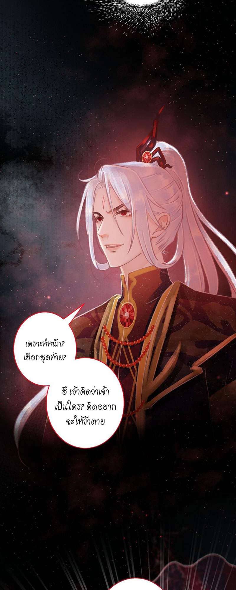 A Toyboy’s Temptation ตอนที่ 7808