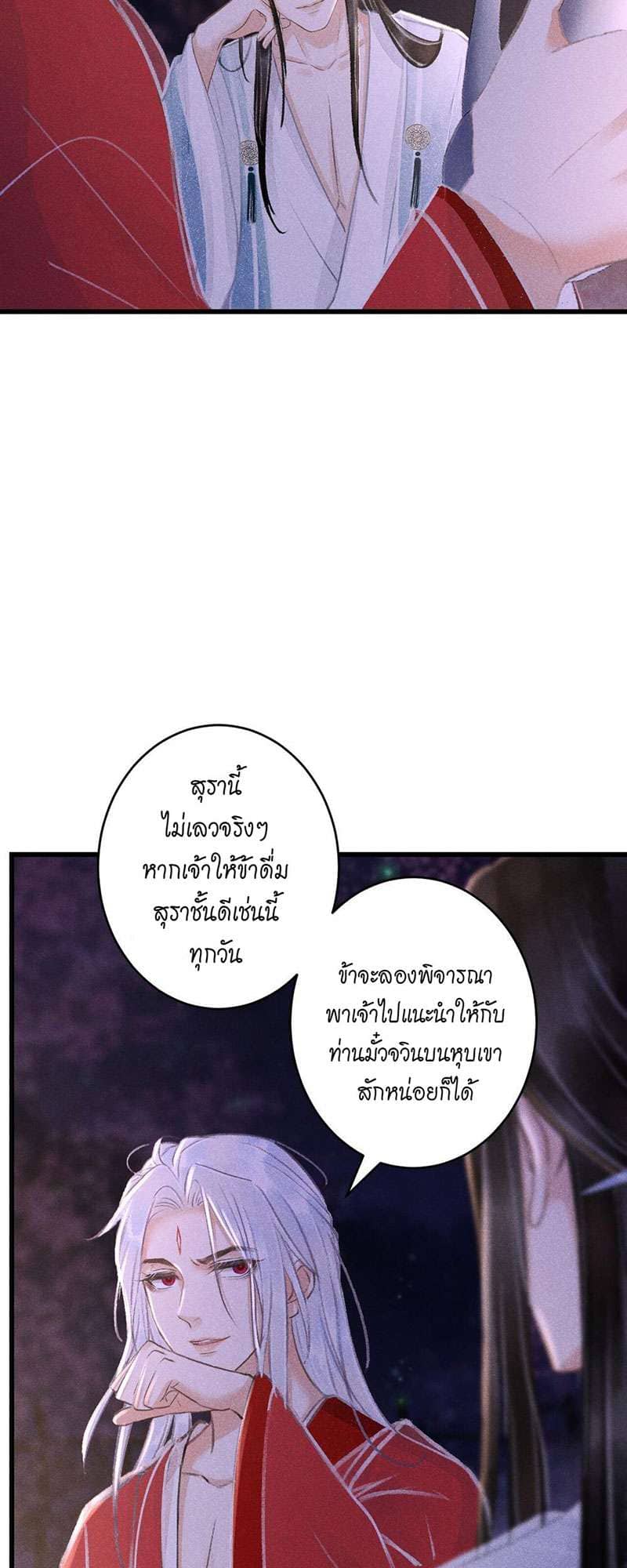 A Toyboy’s Temptation ตอนที่ 7834