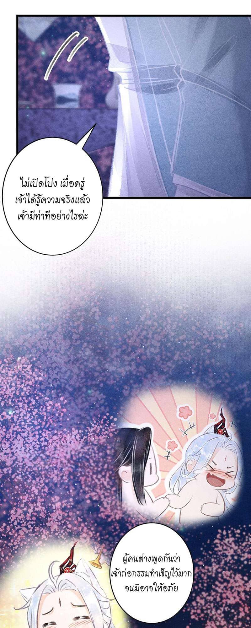 A Toyboy’s Temptation ตอนที่ 7841