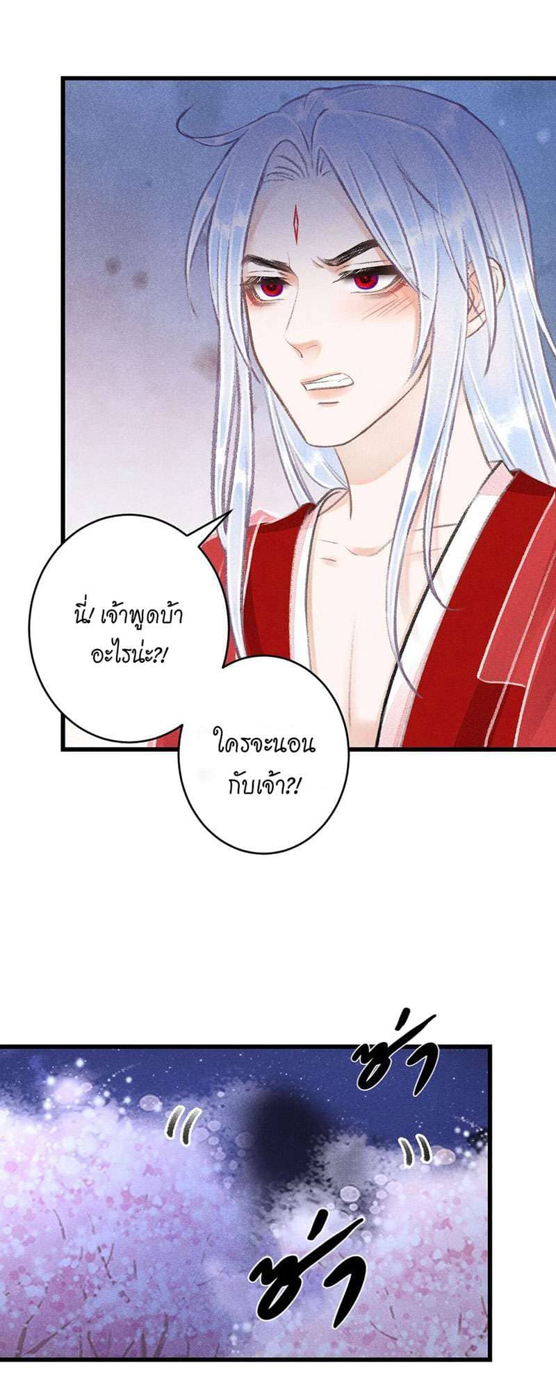 A Toyboy’s Temptation ตอนที่ 7849