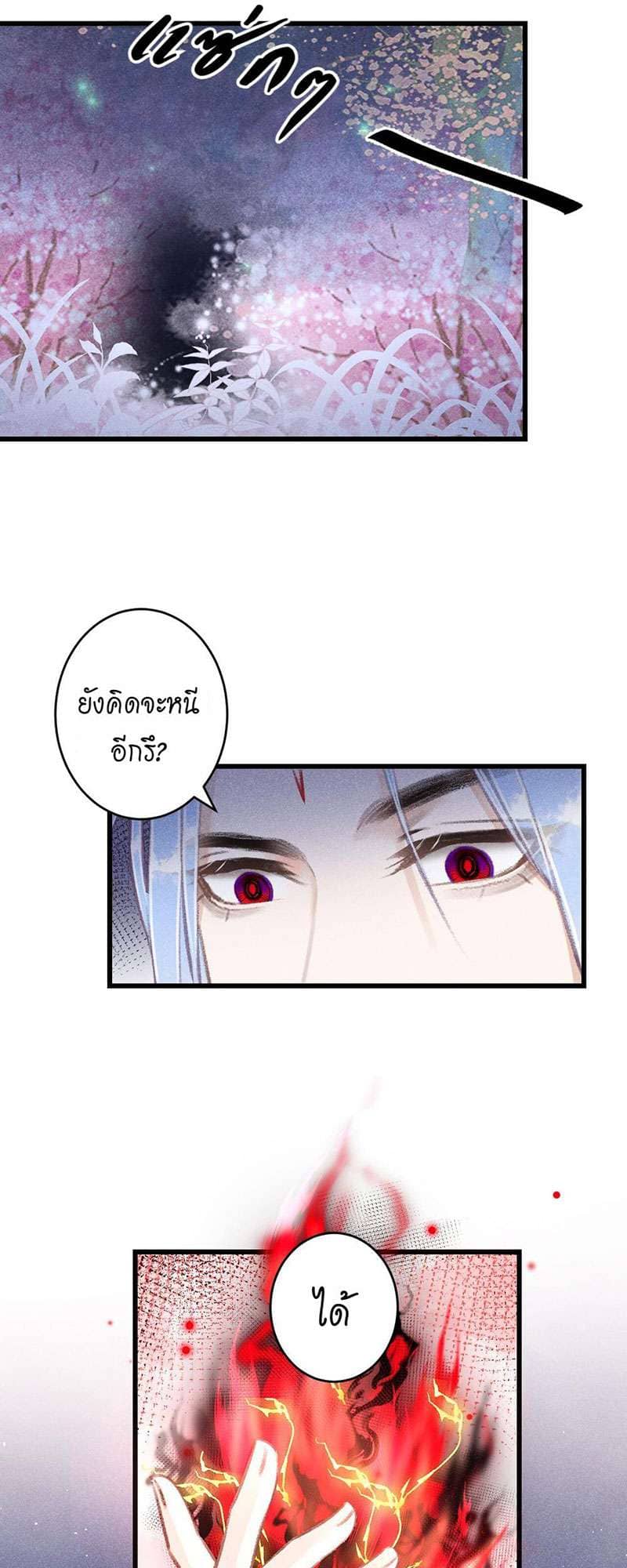 A Toyboy’s Temptation ตอนที่ 7903