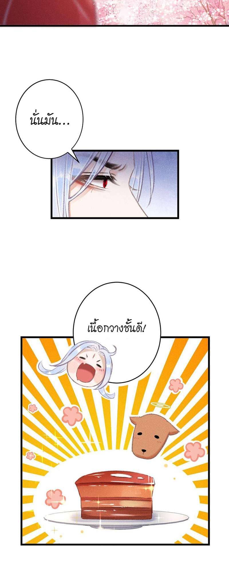 A Toyboy’s Temptation ตอนที่ 8015