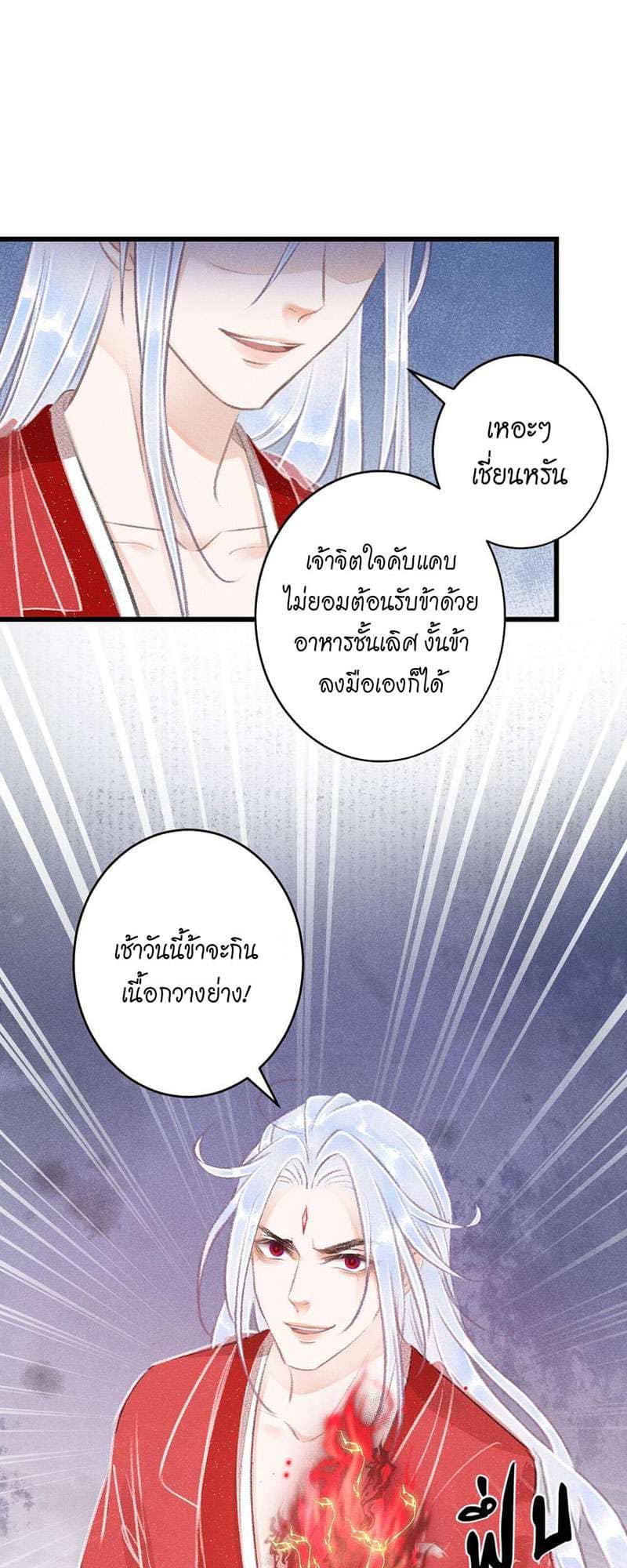 A Toyboy’s Temptation ตอนที่ 8016