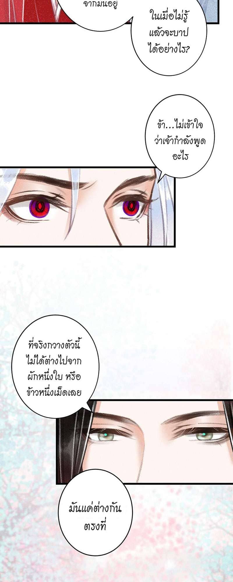 A Toyboy’s Temptation ตอนที่ 8042