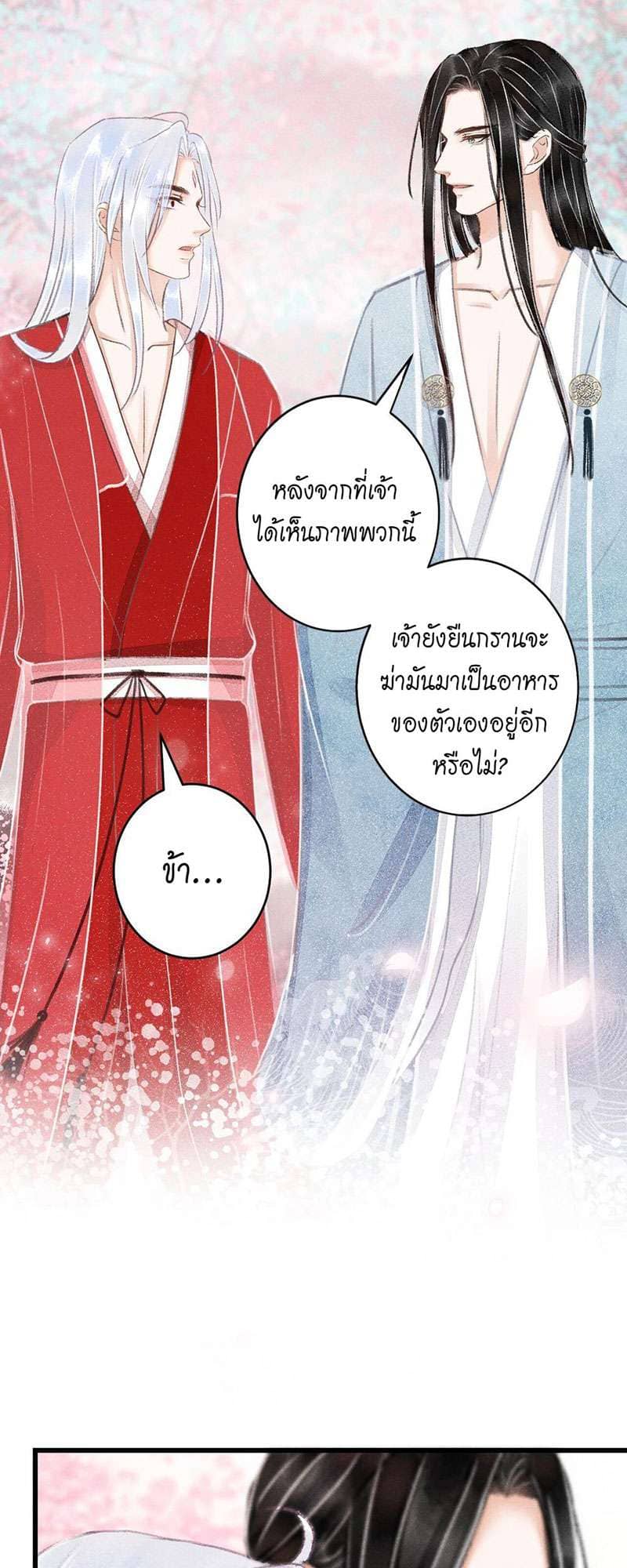 A Toyboy’s Temptation ตอนที่ 8043