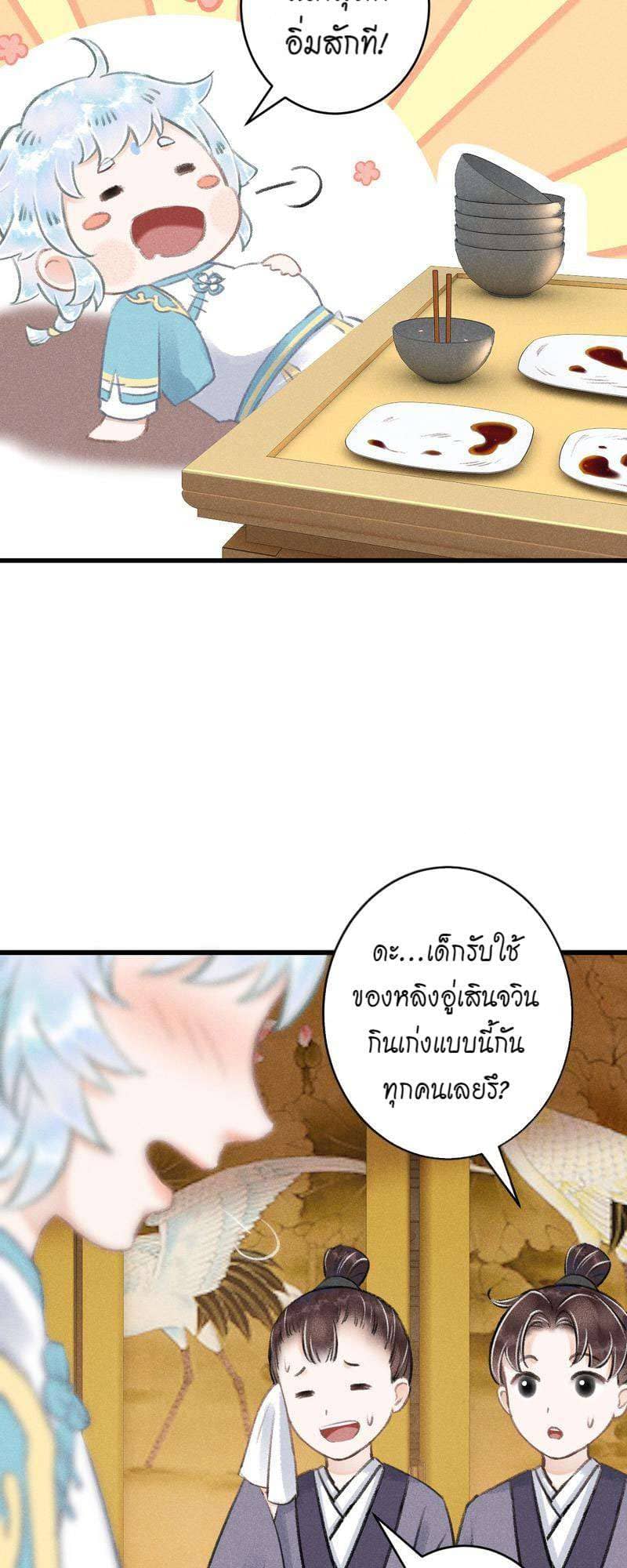 A Toyboy’s Temptation ตอนที่ 8105