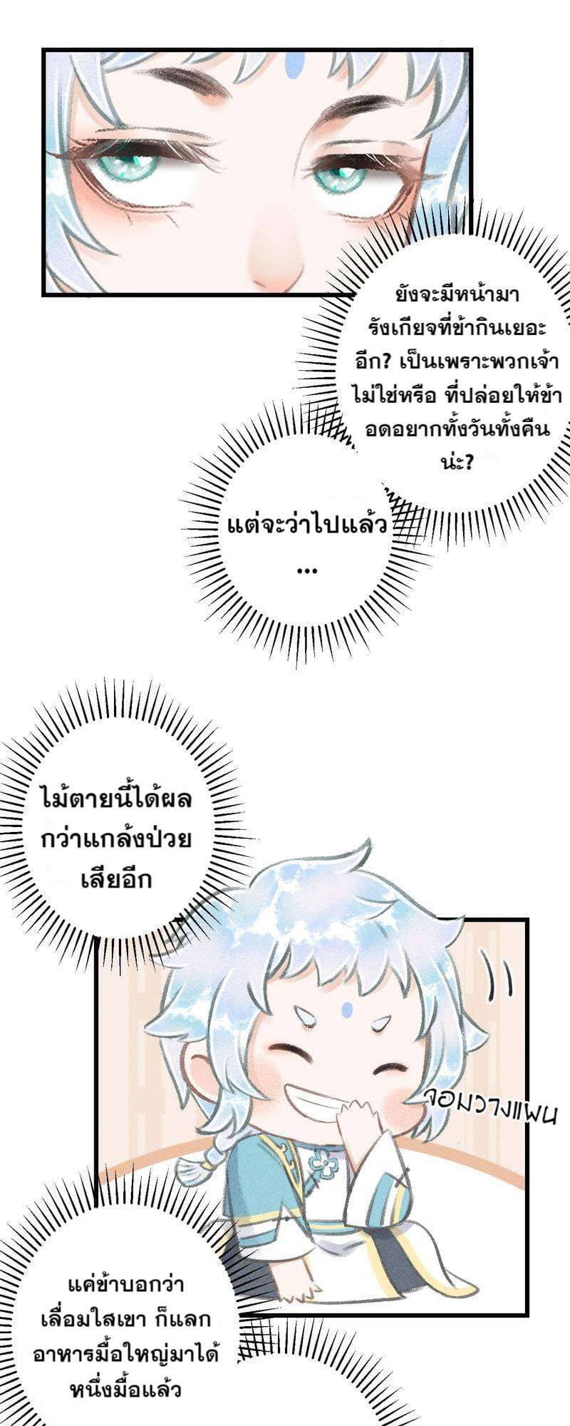 A Toyboy’s Temptation ตอนที่ 8107