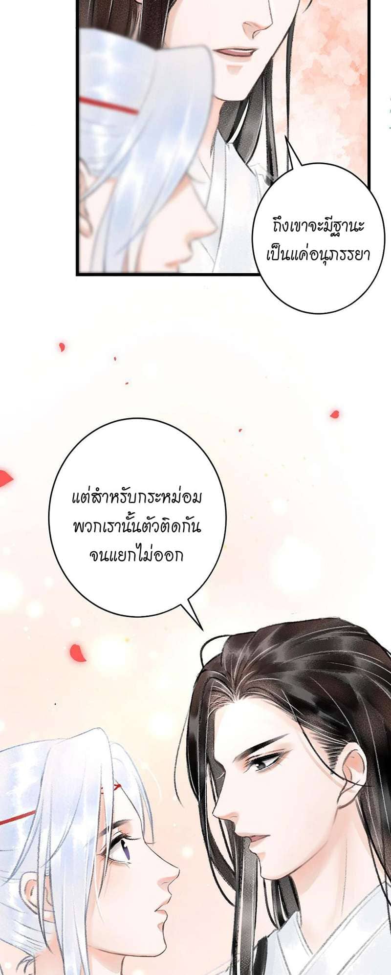 A Toyboy’s Temptation ตอนที่ 812