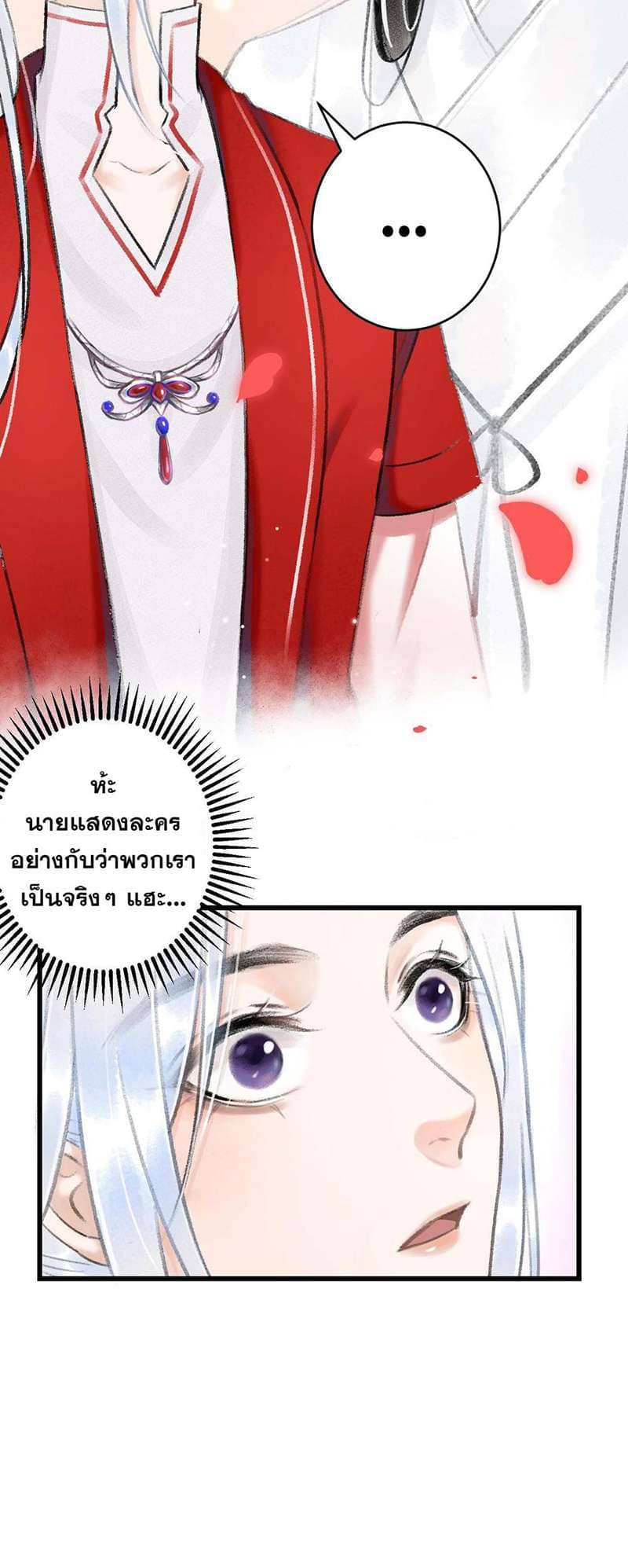 A Toyboy’s Temptation ตอนที่ 813