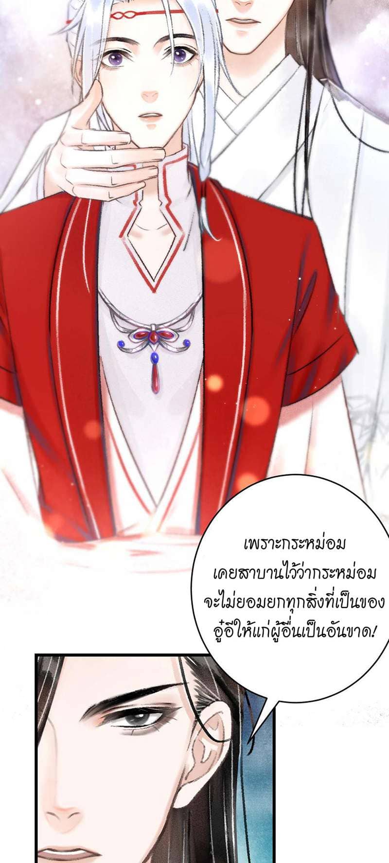 A Toyboy’s Temptation ตอนที่ 817