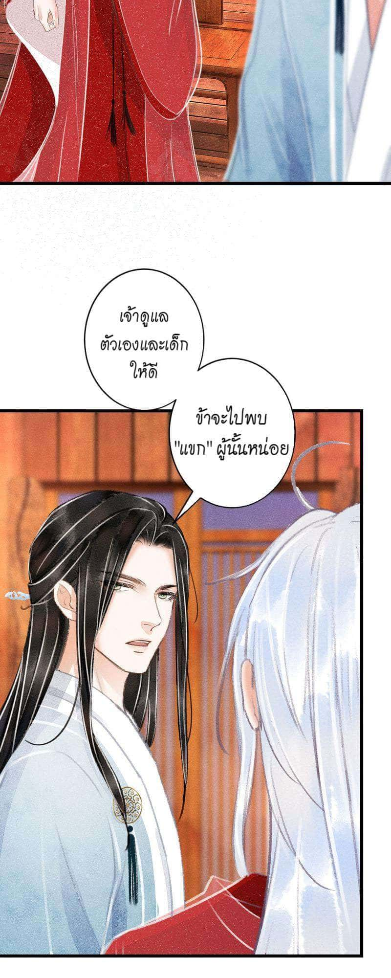 A Toyboy’s Temptation ตอนที่ 8202