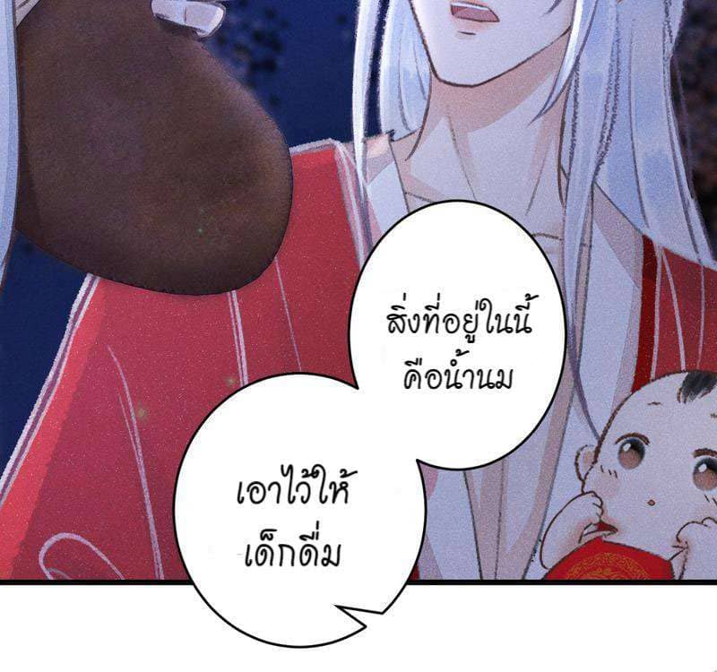 A Toyboy’s Temptation ตอนที่ 8210