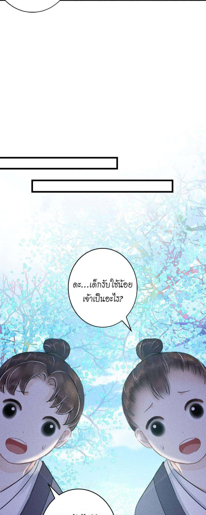 A Toyboy’s Temptation ตอนที่ 8223