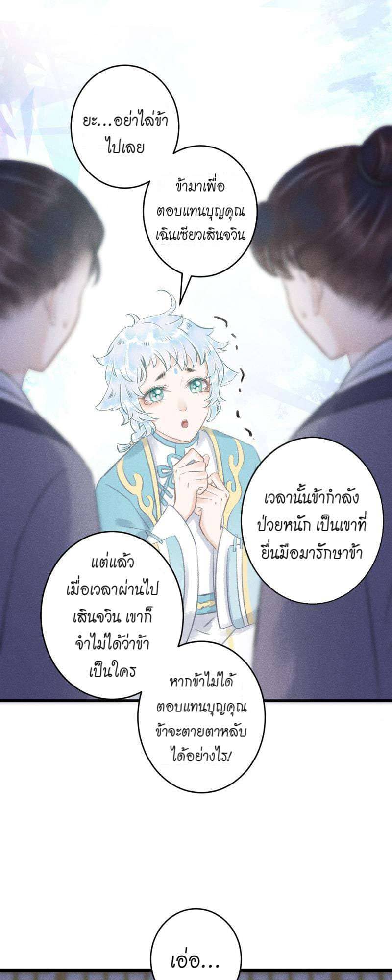 A Toyboy’s Temptation ตอนที่ 8226