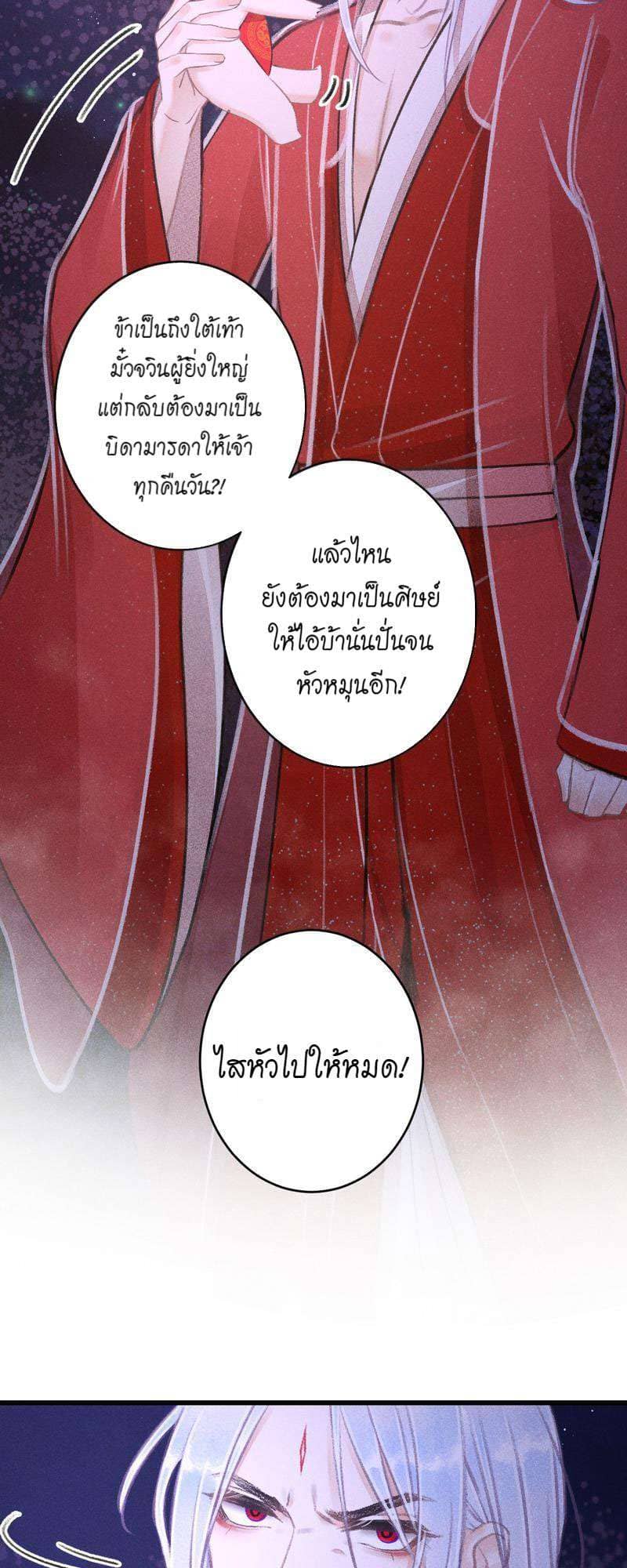 A Toyboy’s Temptation ตอนที่ 8337