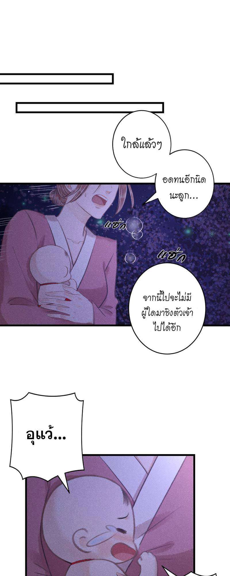 A Toyboy’s Temptation ตอนที่ 8411