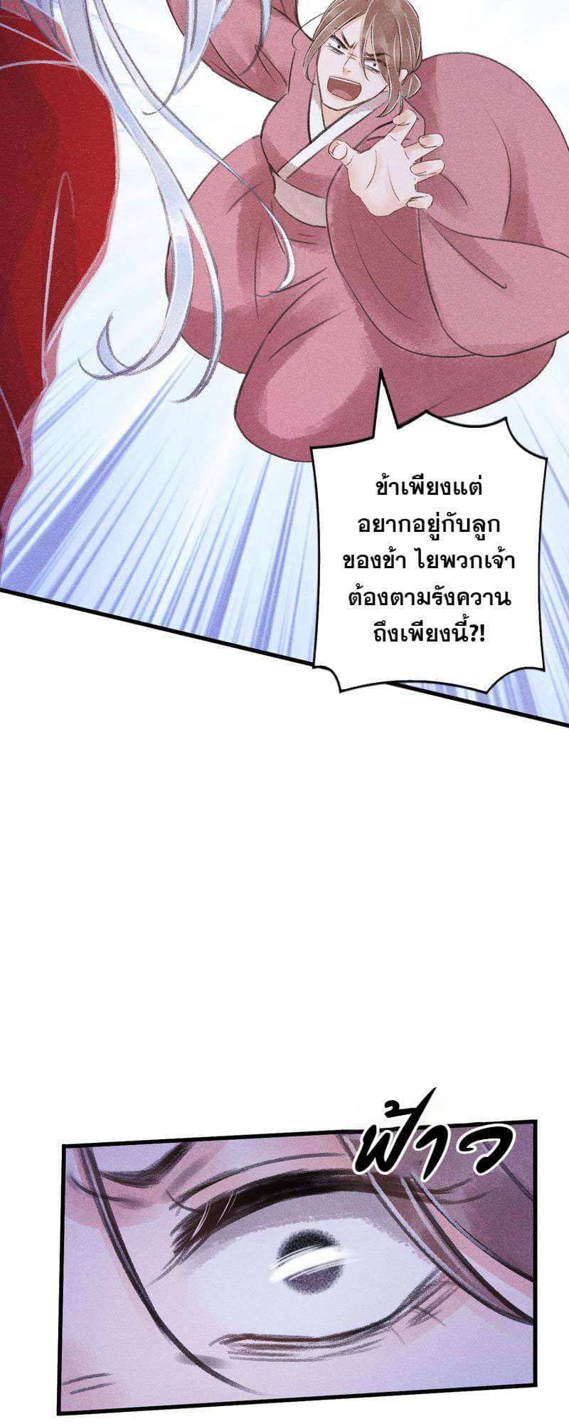 A Toyboy’s Temptation ตอนที่ 8431