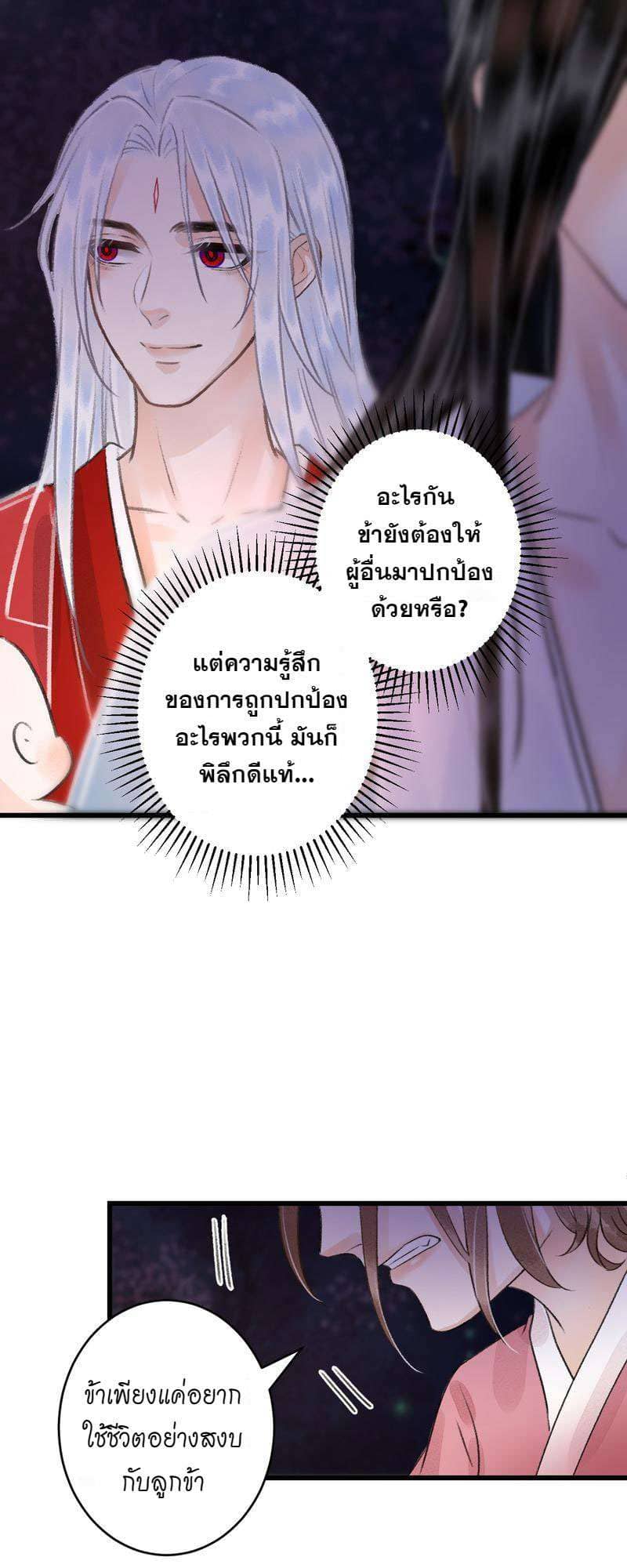 A Toyboy’s Temptation ตอนที่ 8437