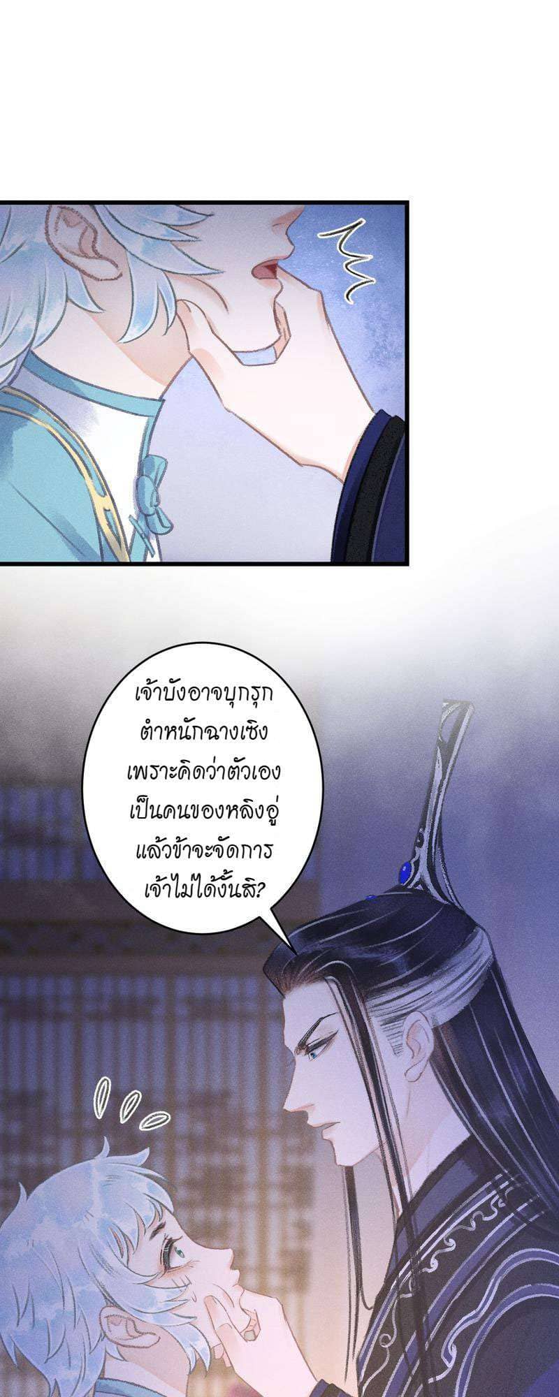 A Toyboy’s Temptation ตอนที่ 8507