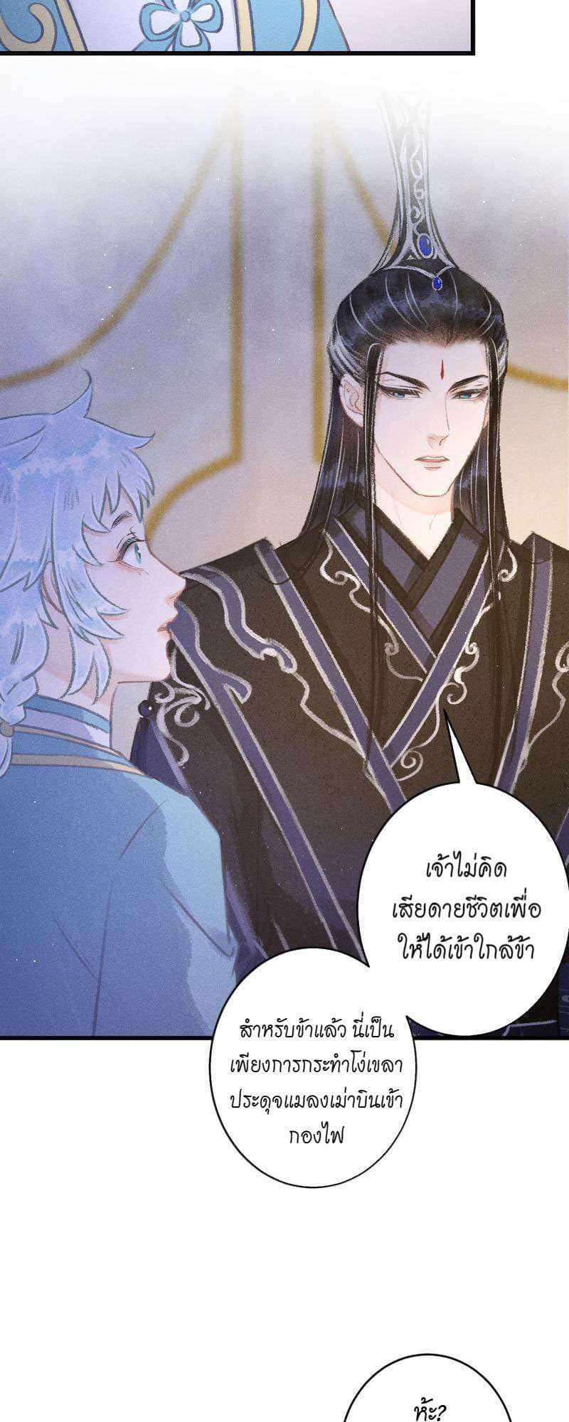 A Toyboy’s Temptation ตอนที่ 8512