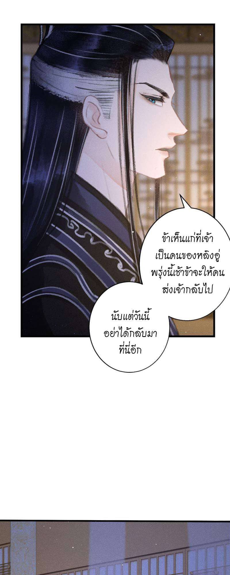 A Toyboy’s Temptation ตอนที่ 8515