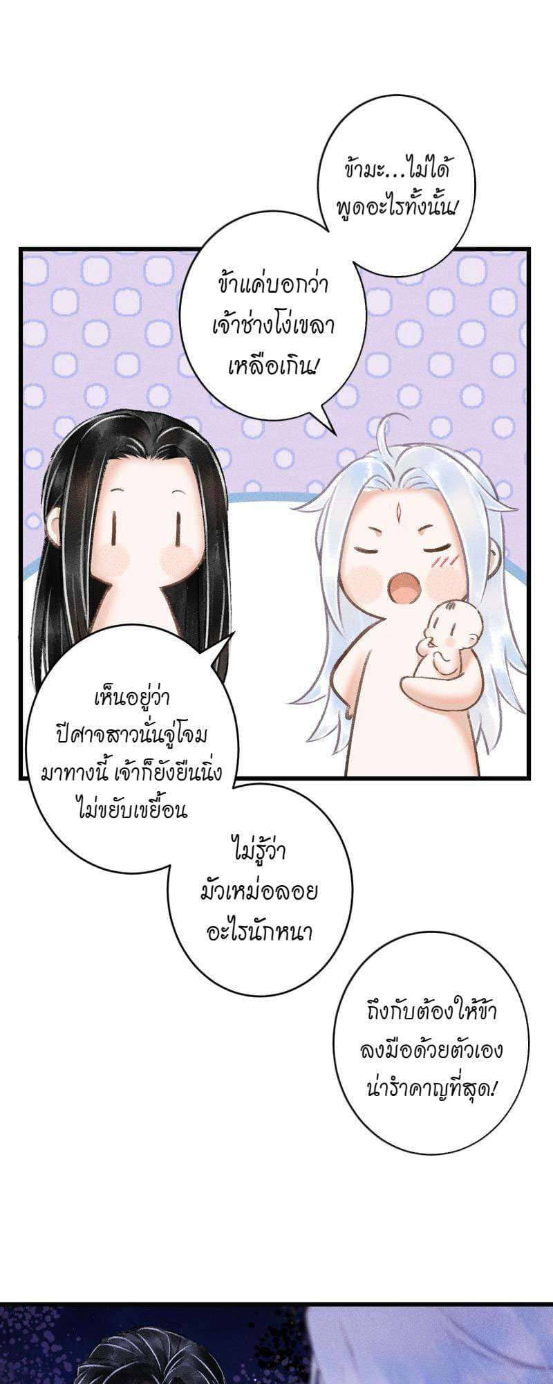 A Toyboy’s Temptation ตอนที่ 8533