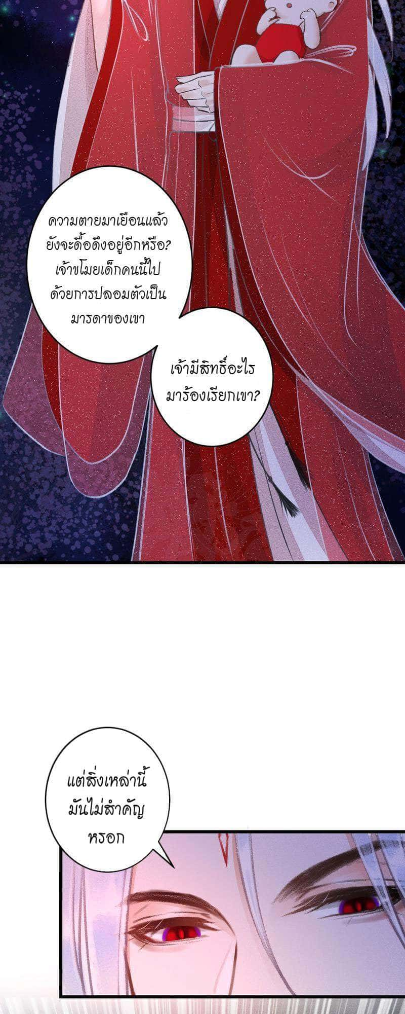 A Toyboy’s Temptation ตอนที่ 8536