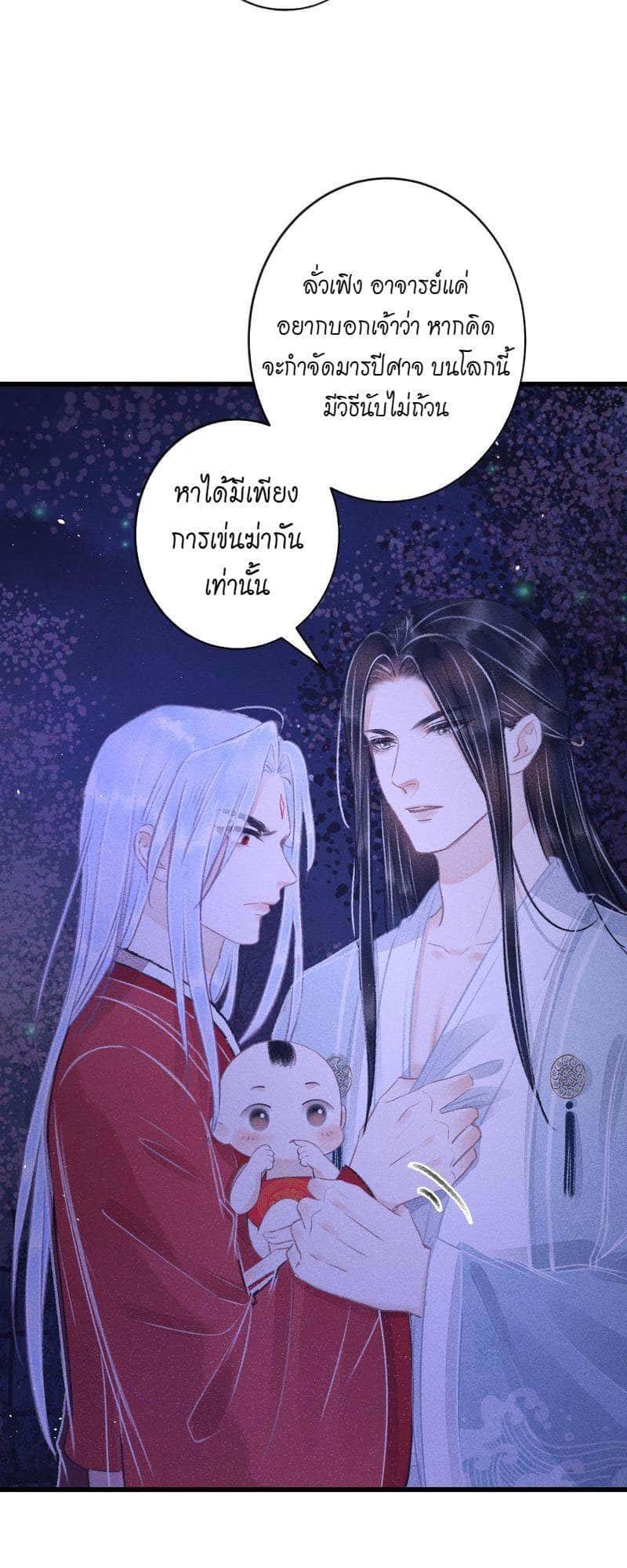 A Toyboy’s Temptation ตอนที่ 8544