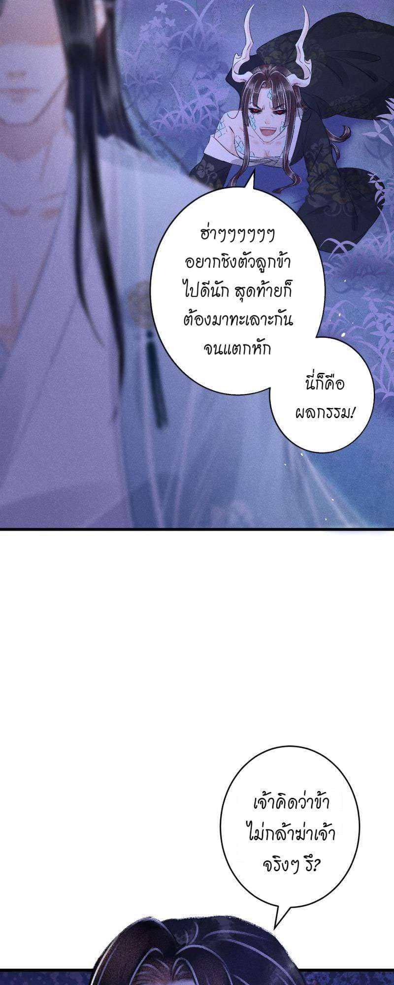 A Toyboy’s Temptation ตอนที่ 8549