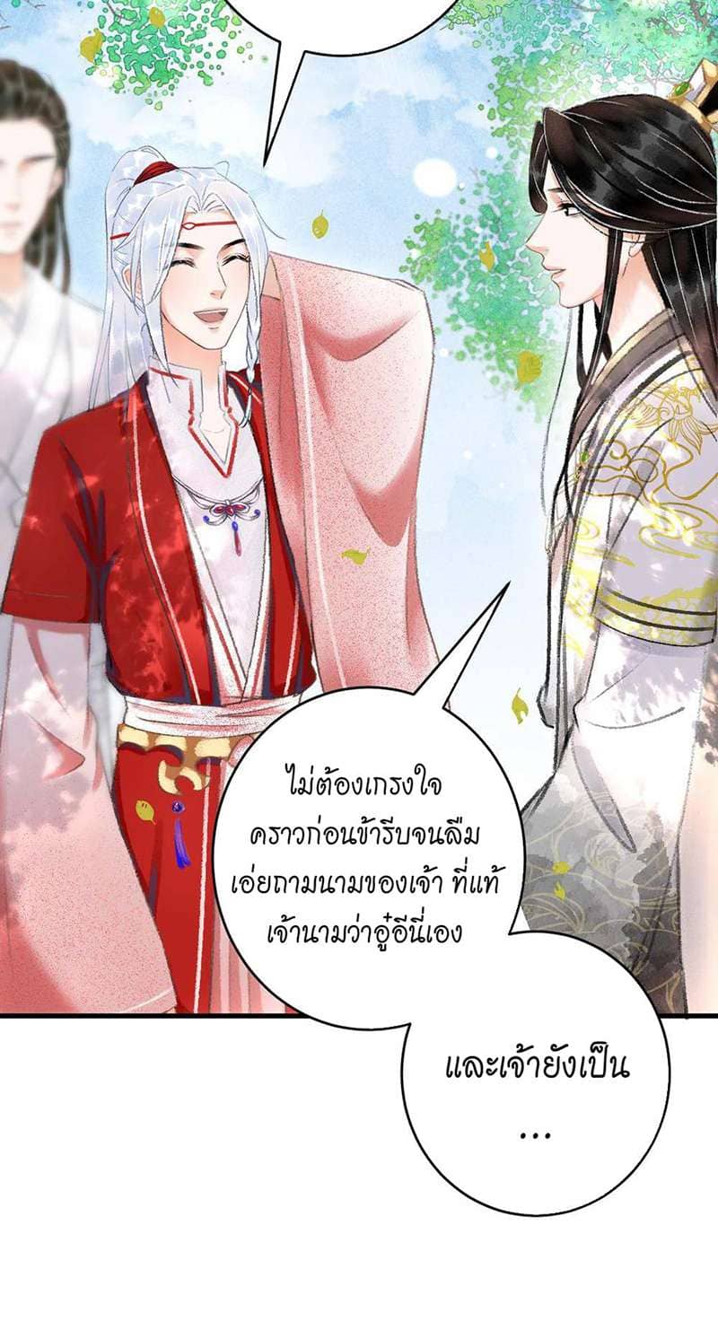 A Toyboy’s Temptation ตอนที่ 858