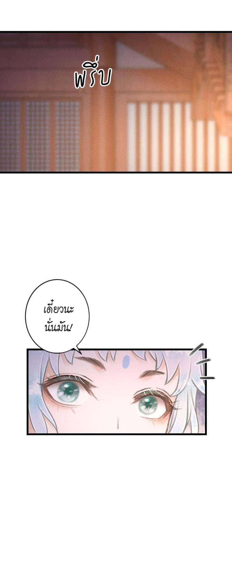 A Toyboy’s Temptation ตอนที่ 8616