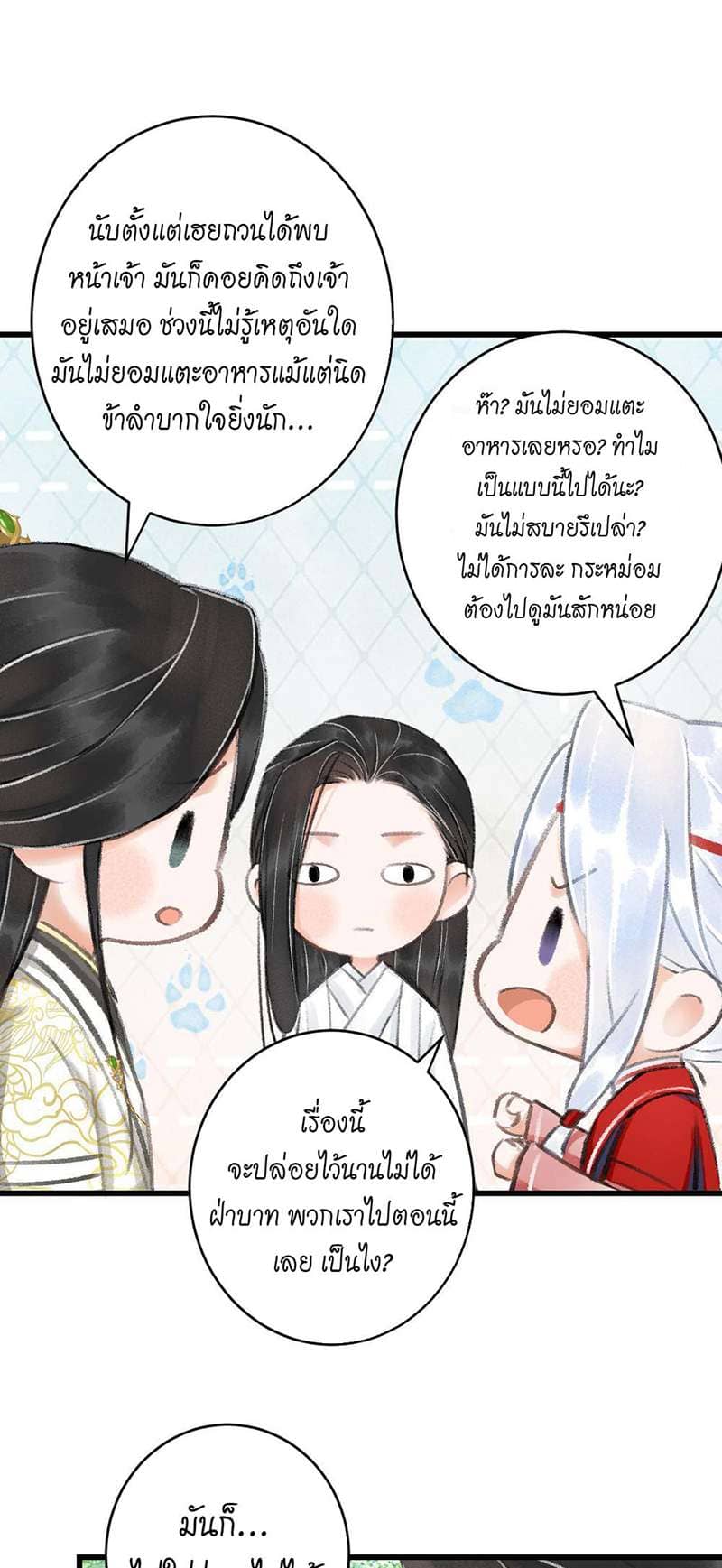 A Toyboy’s Temptation ตอนที่ 862