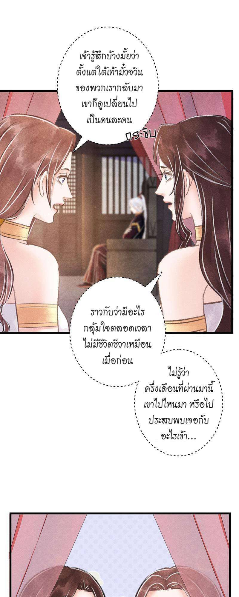 A Toyboy’s Temptation ตอนที่ 8621