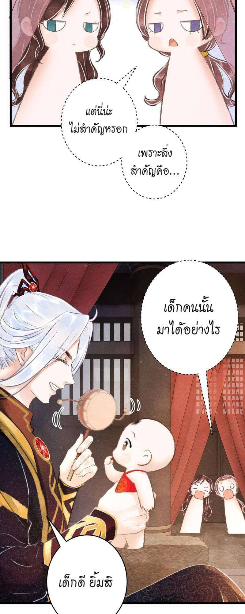 A Toyboy’s Temptation ตอนที่ 8622