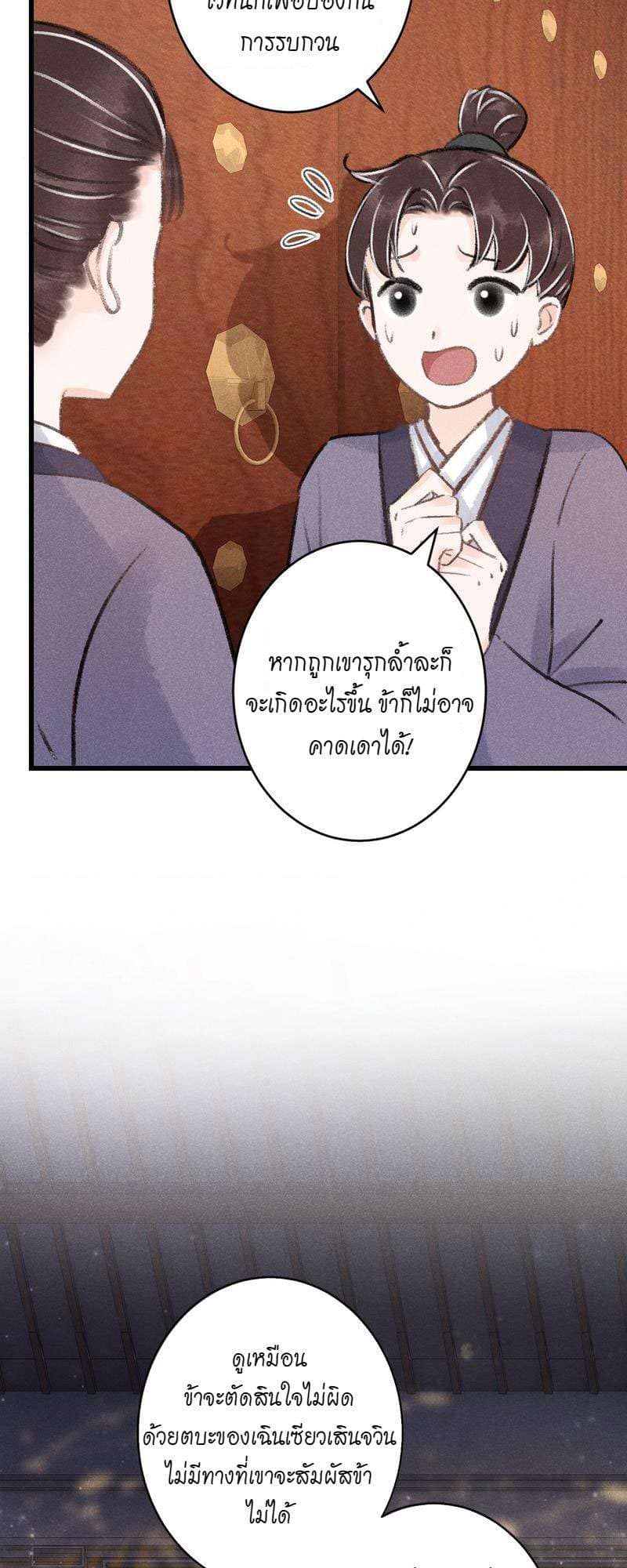 A Toyboy’s Temptation ตอนที่ 8706