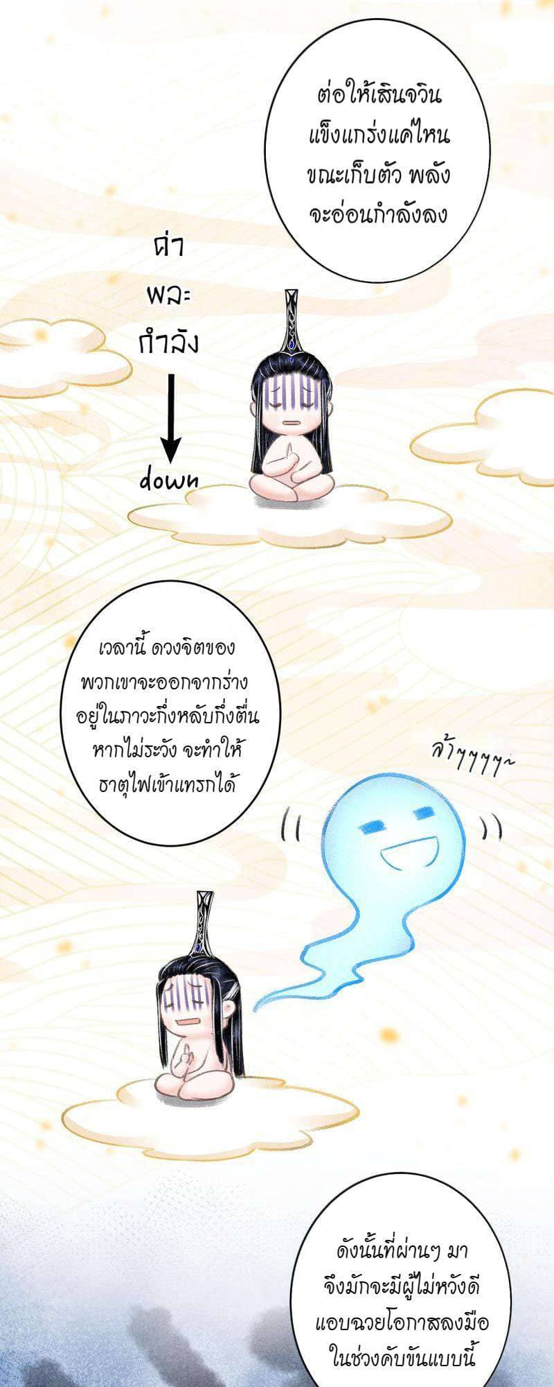 A Toyboy’s Temptation ตอนที่ 8708