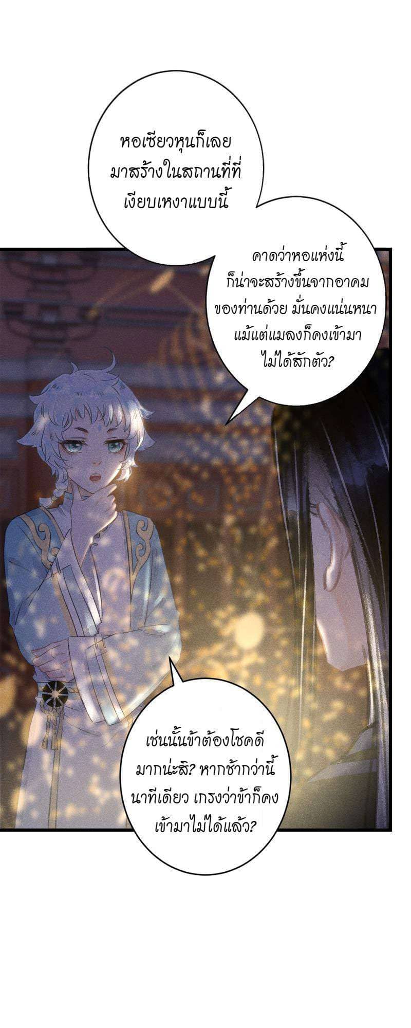 A Toyboy’s Temptation ตอนที่ 8711