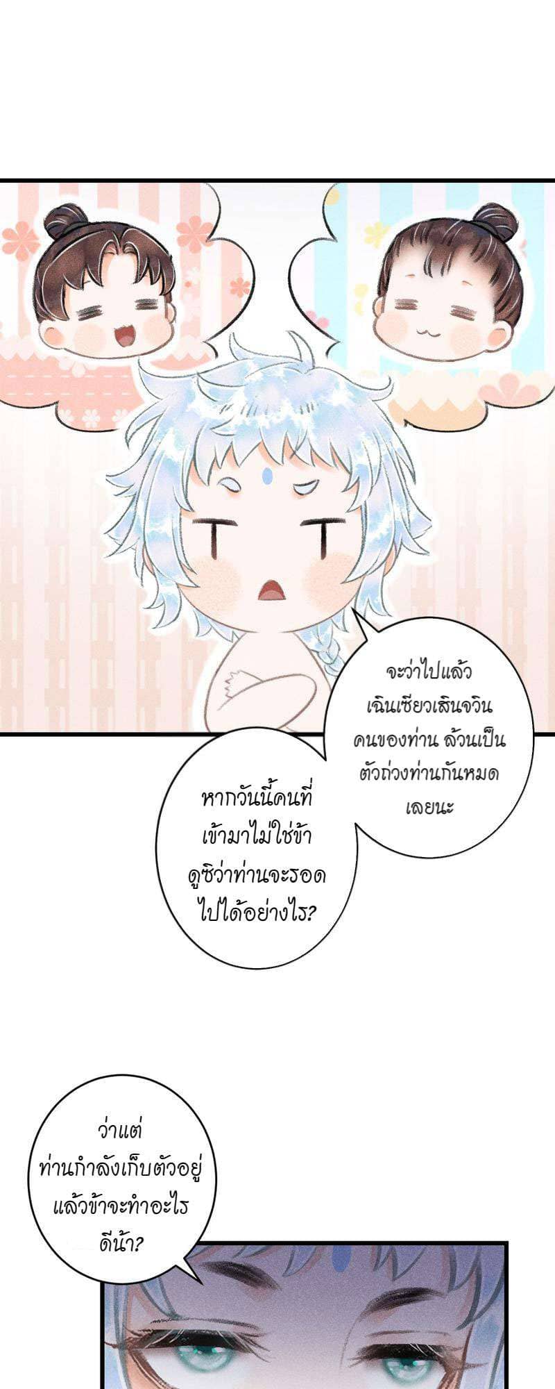 A Toyboy’s Temptation ตอนที่ 8712