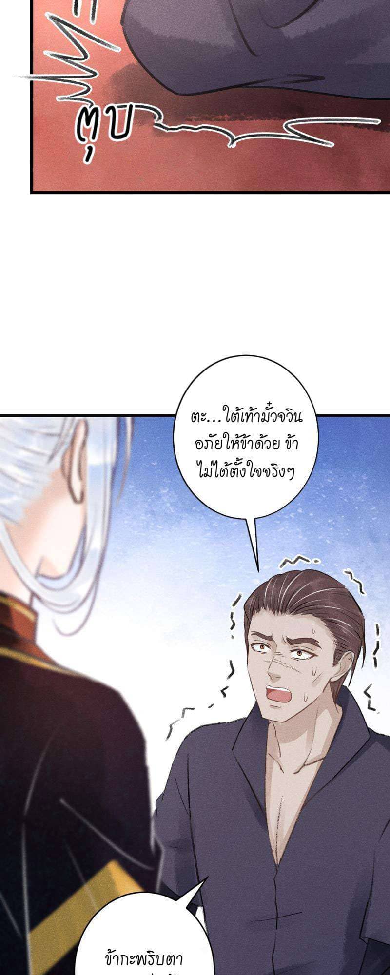 A Toyboy’s Temptation ตอนที่ 8723